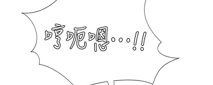 《补习街》第127话 第97页
