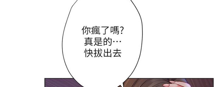 《补习街》第130话 第103页