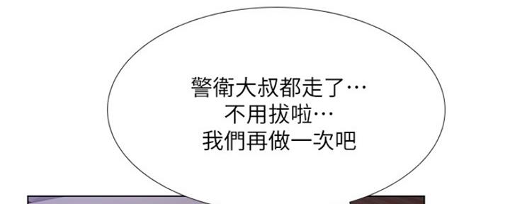 《补习街》第130话 第106页