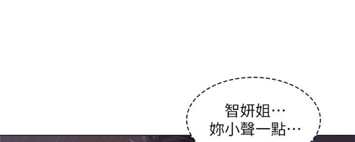 《补习街》第130话 第10页