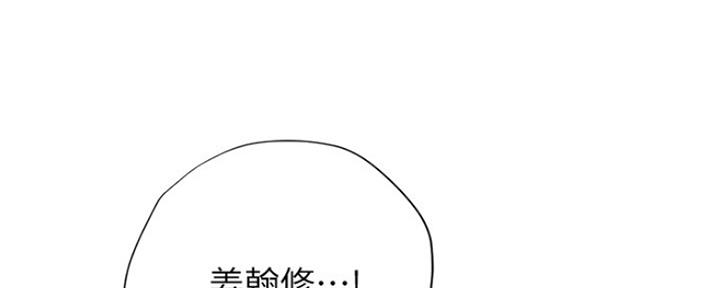 《补习街》第130话 第110页