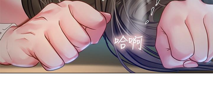 《补习街》第130话 第114页
