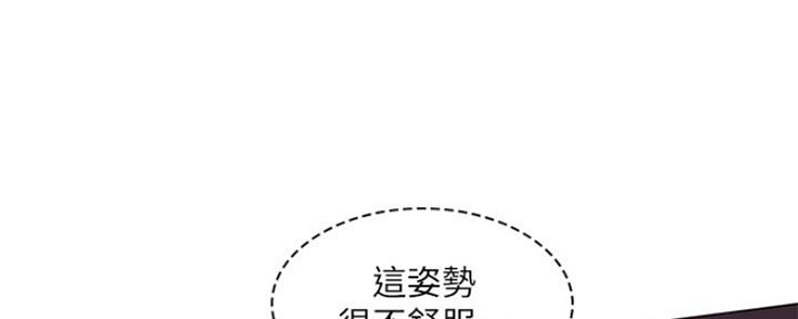《补习街》第130话 第13页
