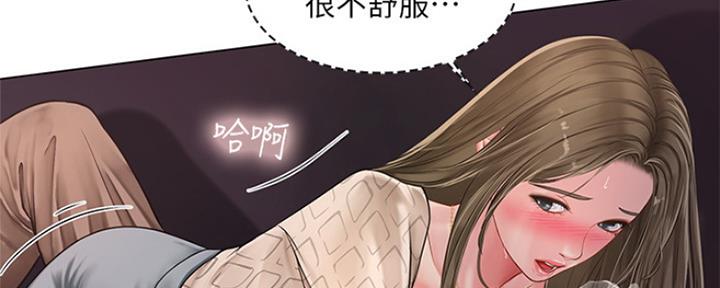 《补习街》第130话 第14页