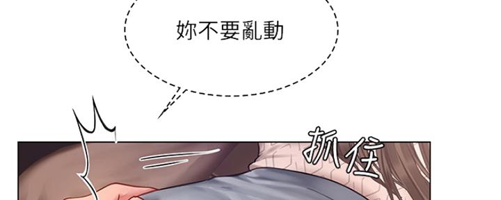 《补习街》第130话 第17页