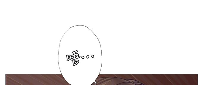 《补习街》第130话 第20页