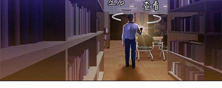《补习街》第130话 第2页