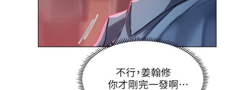 《补习街》第130话 第31页