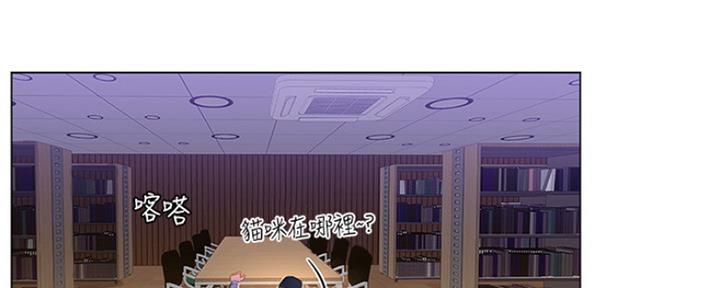 《补习街》第130话 第33页