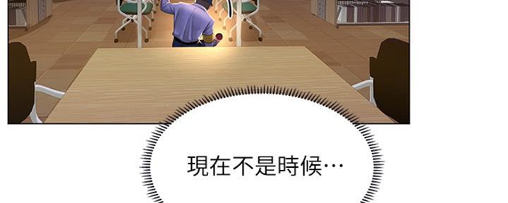 《补习街》第130话 第34页