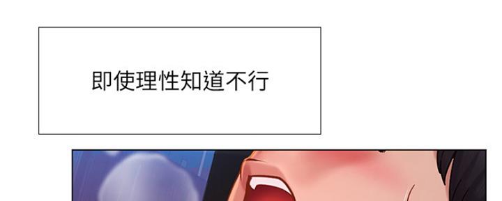 《补习街》第130话 第36页