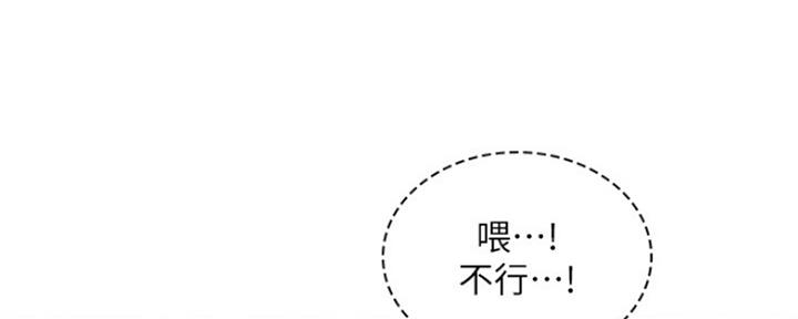 《补习街》第130话 第42页