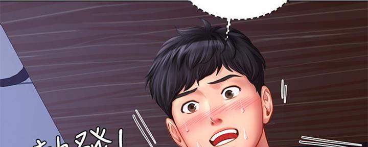 《补习街》第130话 第43页