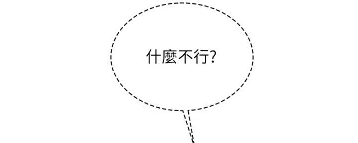 《补习街》第130话 第46页