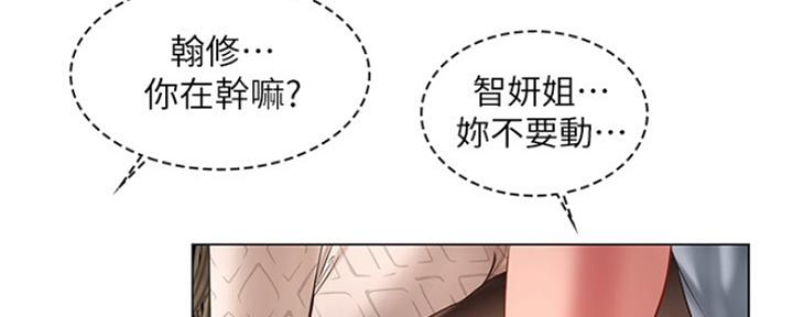 《补习街》第130话 第54页