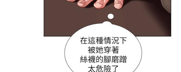 《补习街》第130话 第56页