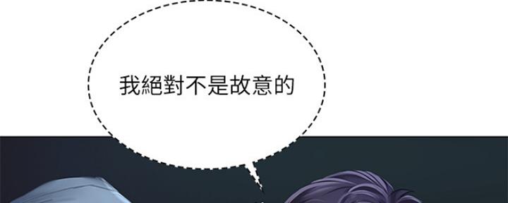 《补习街》第130话 第58页