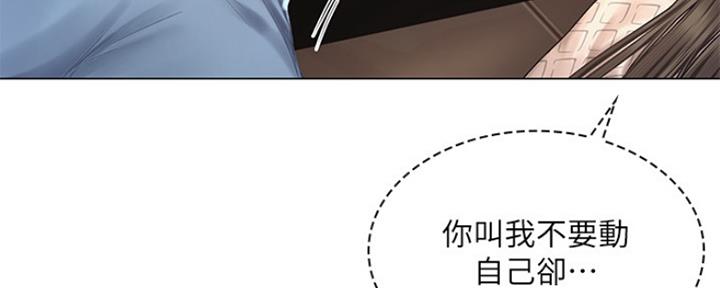 《补习街》第130话 第60页