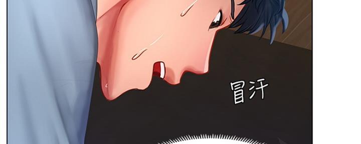 《补习街》第130话 第66页