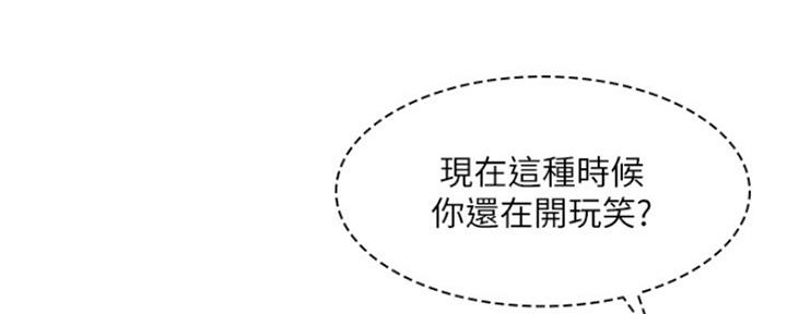 《补习街》第130话 第68页