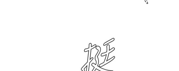 《补习街》第130话 第69页