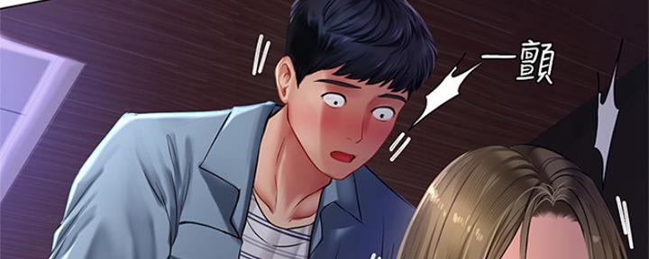 《补习街》第130话 第71页