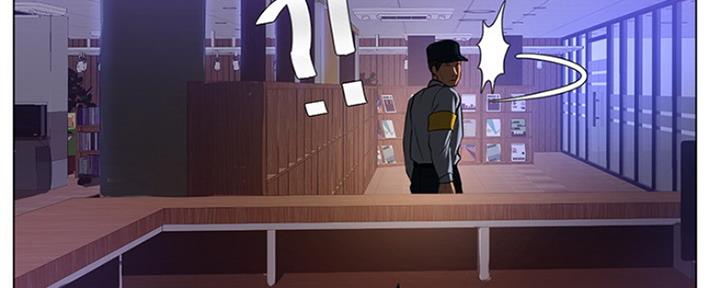 《补习街》第130话 第79页