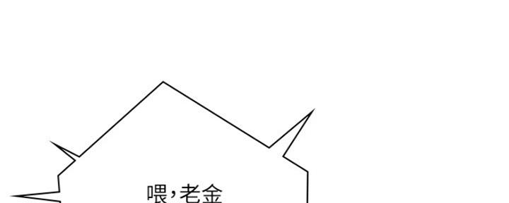 《补习街》第130话 第96页
