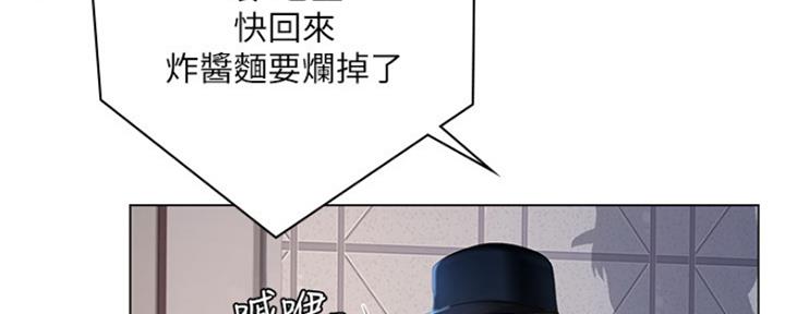 《补习街》第130话 第97页