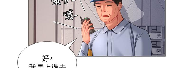 《补习街》第130话 第98页