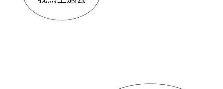 《补习街》第130话 第99页