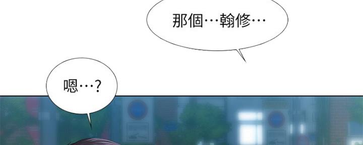 《补习街》第131话 第101页