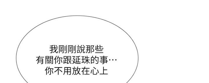《补习街》第131话 第105页