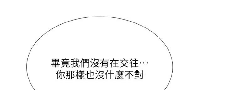 《补习街》第131话 第110页