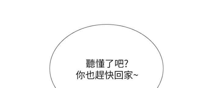 《补习街》第131话 第119页