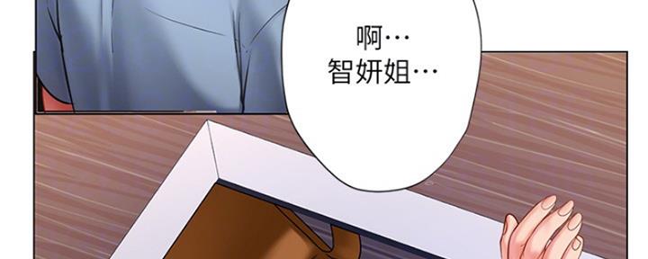 《补习街》第131话 第16页