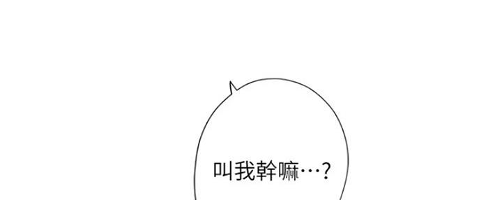 《补习街》第131话 第23页