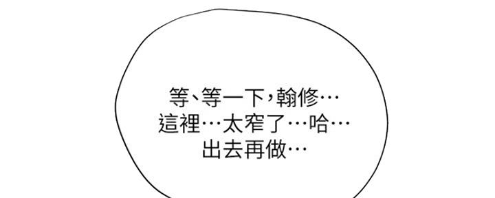 《补习街》第131话 第2页