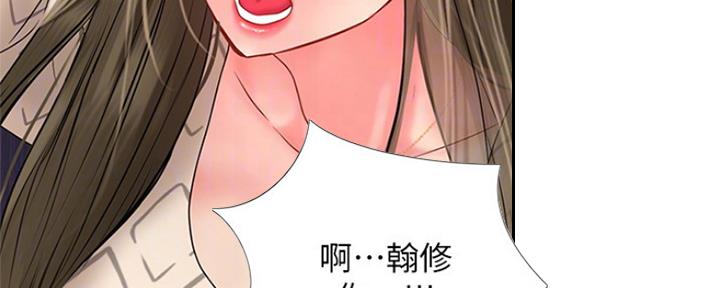 《补习街》第131话 第34页