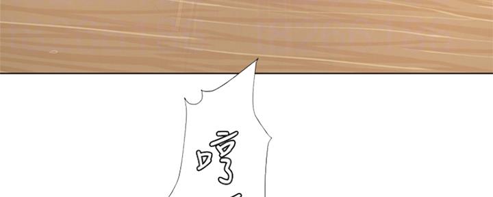 《补习街》第131话 第43页