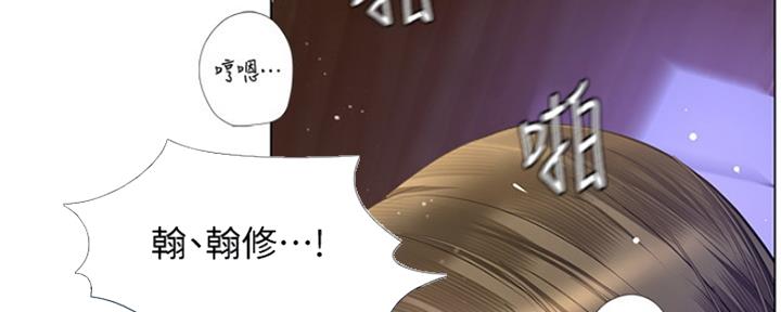 《补习街》第131话 第50页