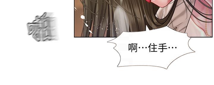 《补习街》第131话 第52页