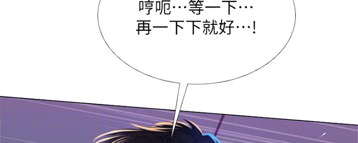 《补习街》第131话 第54页