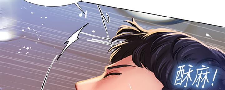 《补习街》第131话 第62页