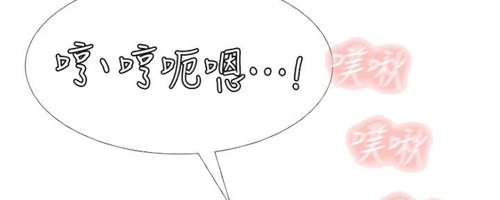 《补习街》第131话 第66页