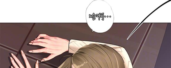《补习街》第131话 第72页