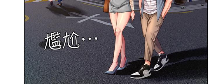 《补习街》第131话 第99页
