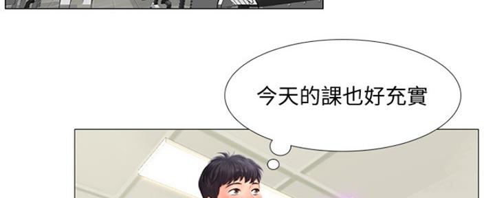 《补习街》第132话 第113页
