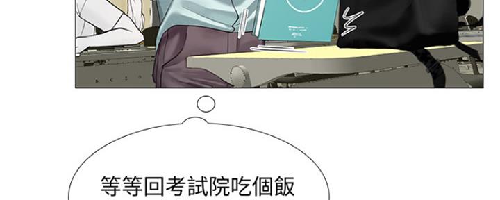 《补习街》第132话 第115页