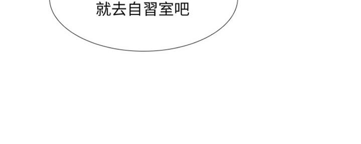 《补习街》第132话 第116页